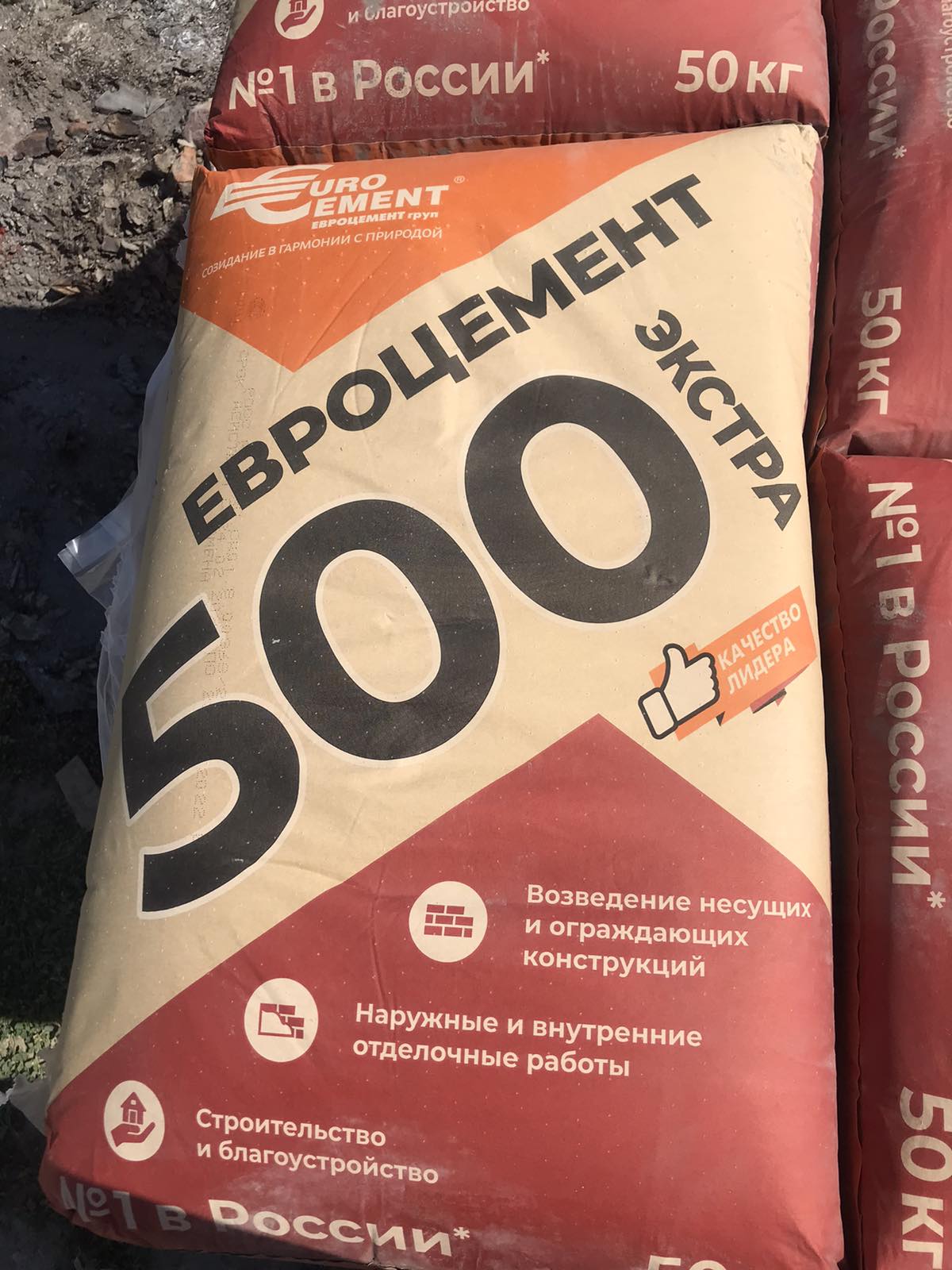 Цемент м500 с доставкой. Портландцемент м500. Цемент м500. Цемент м500 мешок. Цемент 500.